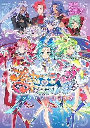 小冊子つき わんだふるぷりきゅあ! プリキュアコレクション 特装版